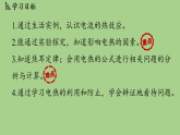 18.4焦耳定律 课件 人教版物理九年级全一册