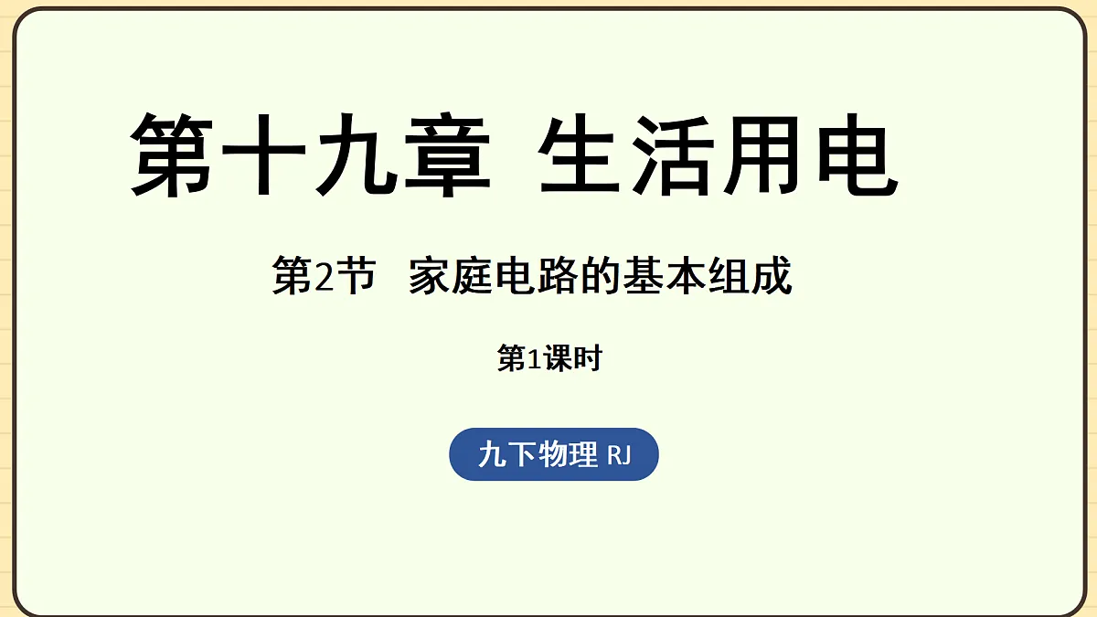 17496789第1页