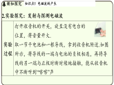 10.1 神奇的电磁波 课件 教科版物理九年级下册