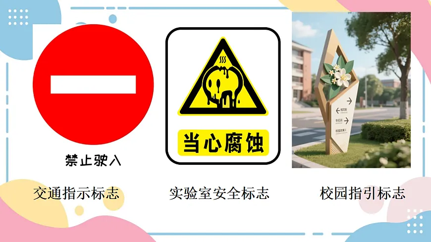 醒目的标志第5页