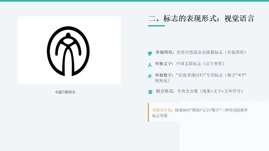 醒目的标志第7页