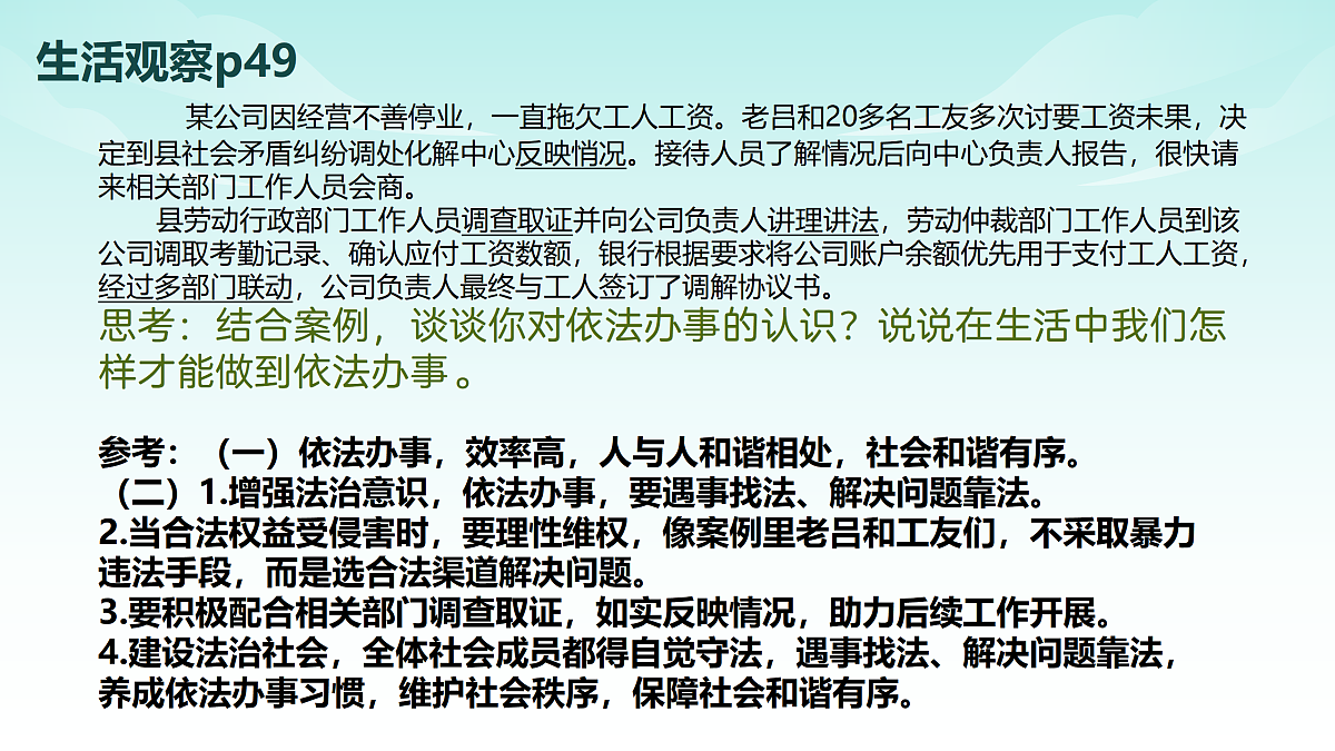 17496896第3页