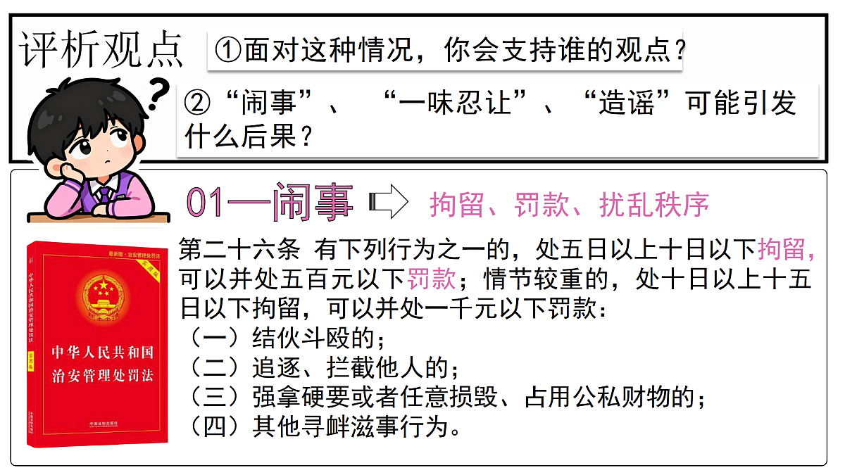 17496900第5页