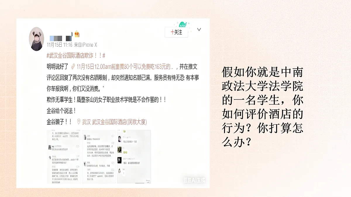 17496901第3页