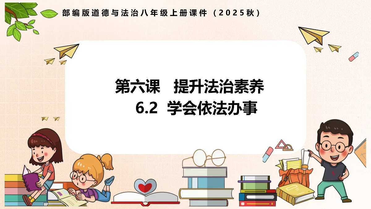 17496901第6页