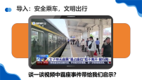 初中政治 (道德与法治)人教版(2024)八年级上册(2024)学会依法办事集体备课课件ppt