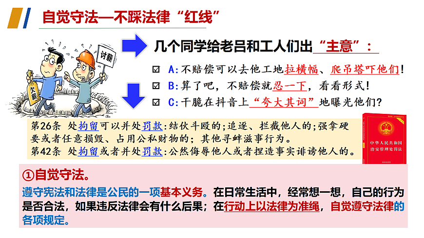 17496906第8页