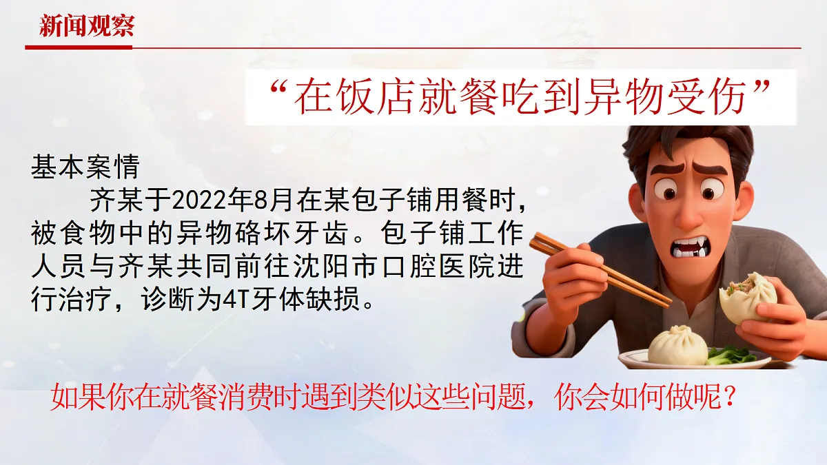 17496907第2页