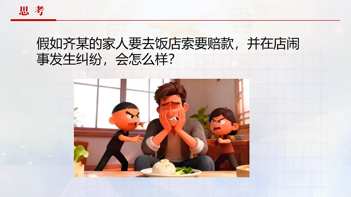 17496907第5页