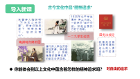 初中政治 (道德与法治)人教版（2024）八年级上册（2024）珍视自由评课ppt课件