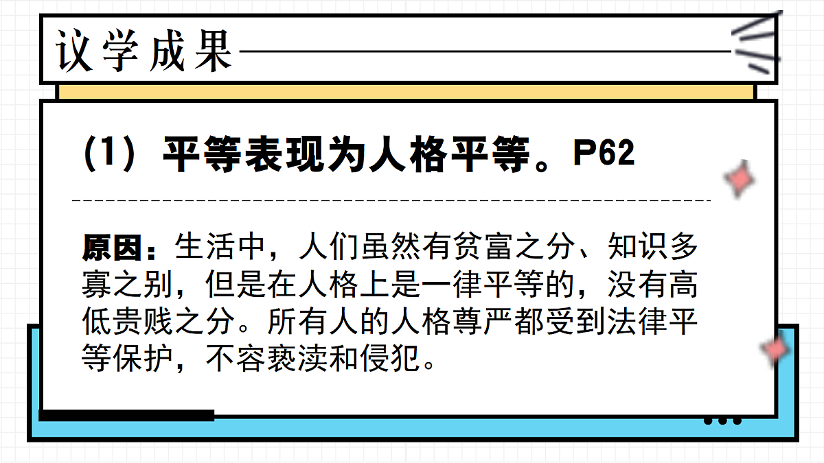17496923第7页