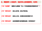 8.1 坚守公平  课件-2025-2026学年统编版道德与法治八年级上册