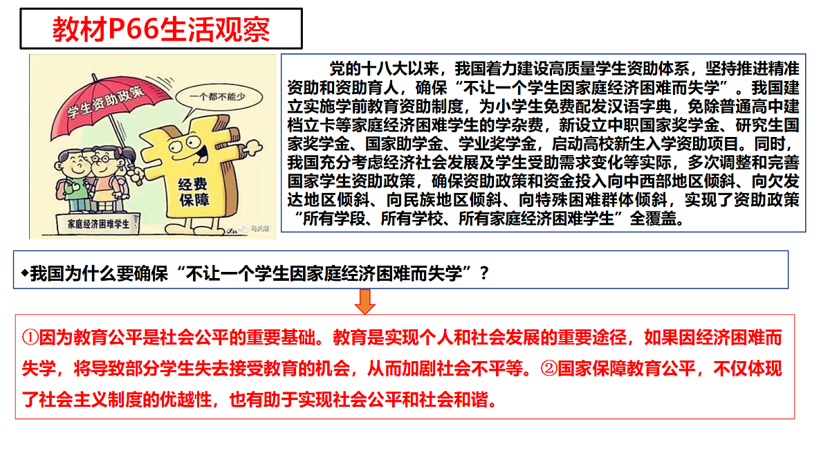 17496926第6页