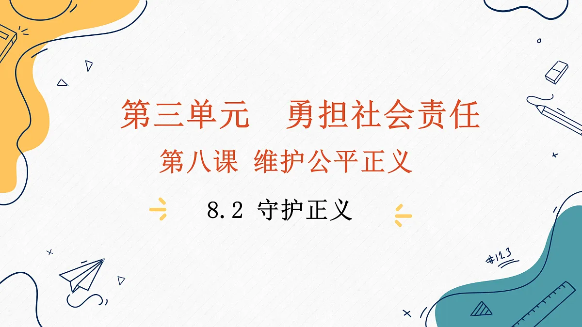17496928第2页