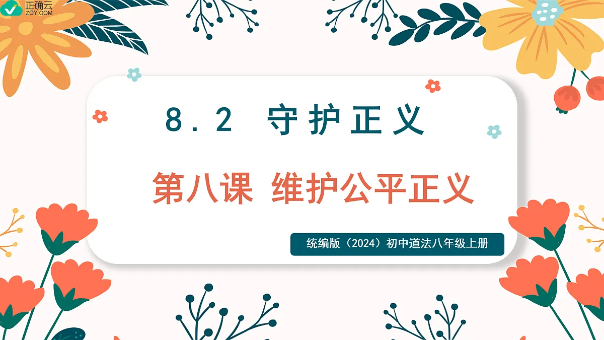 17496930第1页