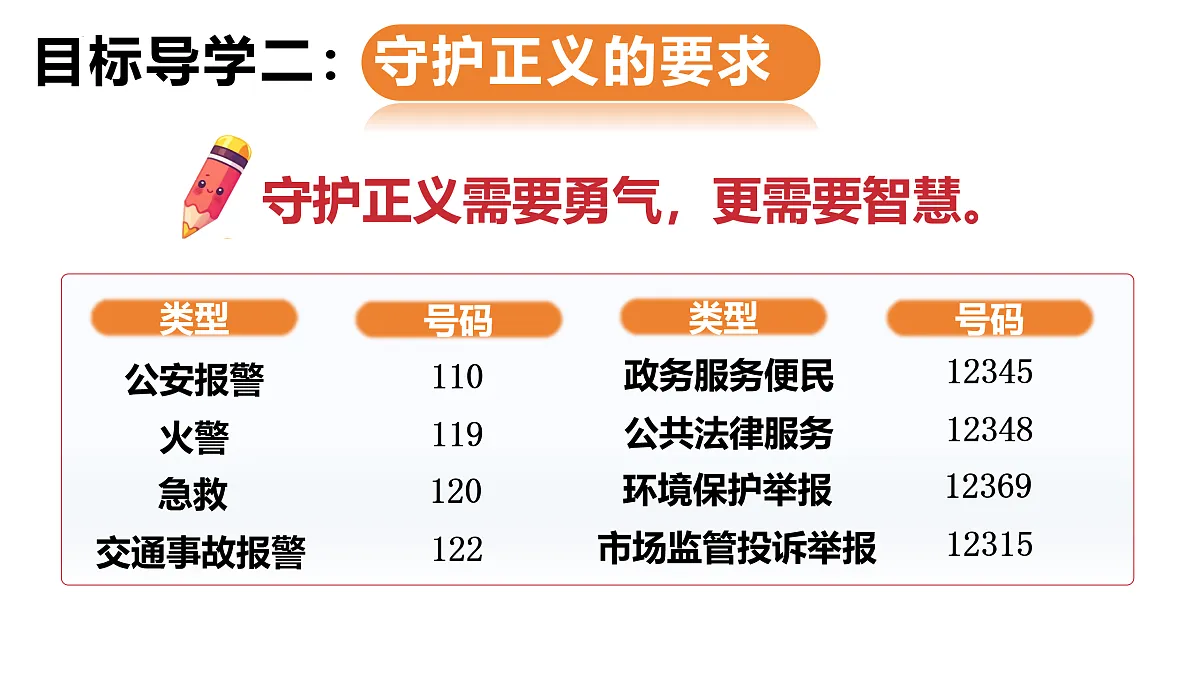 17496930第8页