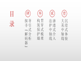 第三单元全面依法治国单元复习课件-2025-2026学年高中政治统编版必修三政治与法治