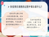 口语交际 请教 课件 统编版语文三年级上册