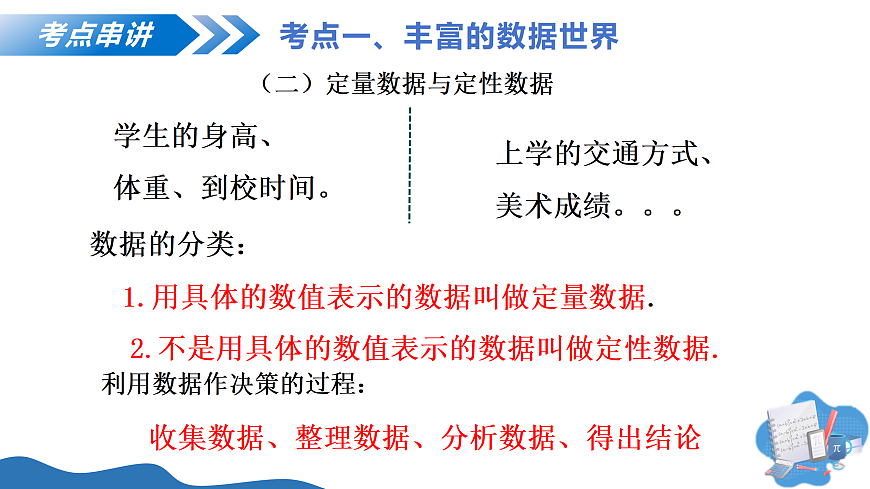 17497469第7页