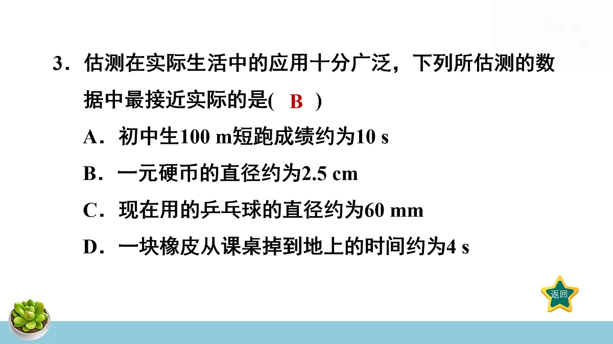 17497713第4页