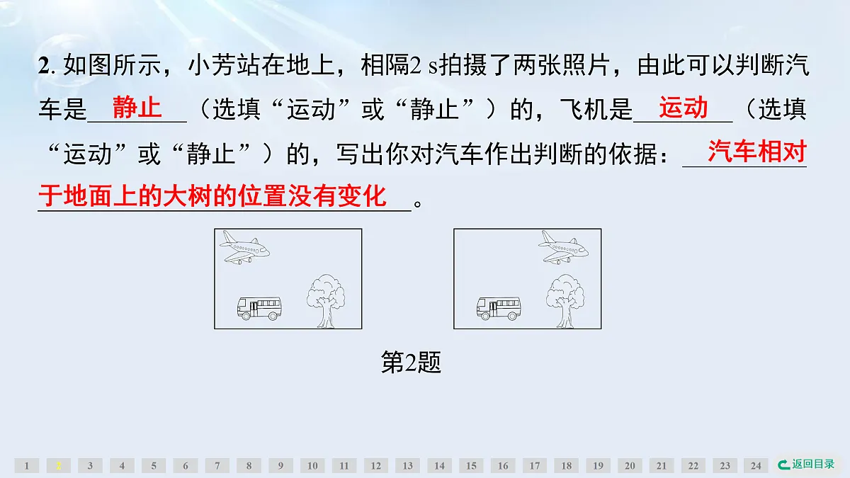 17497720第3页