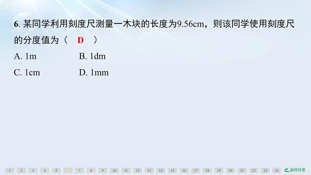 17497720第7页