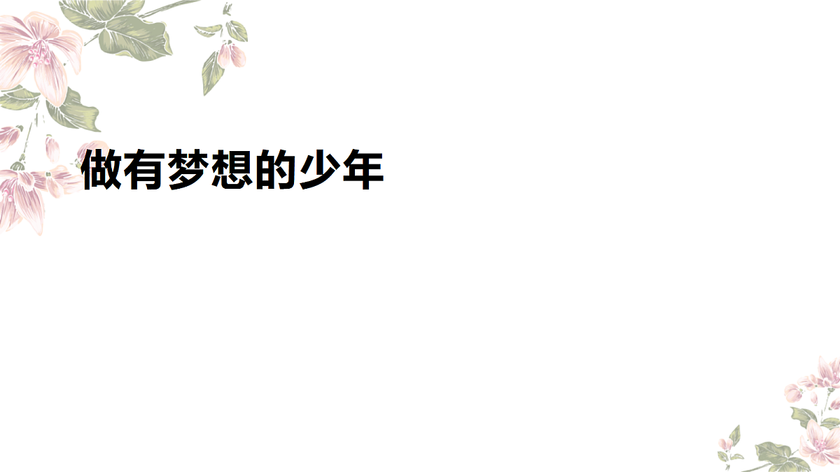 17497894第1页
