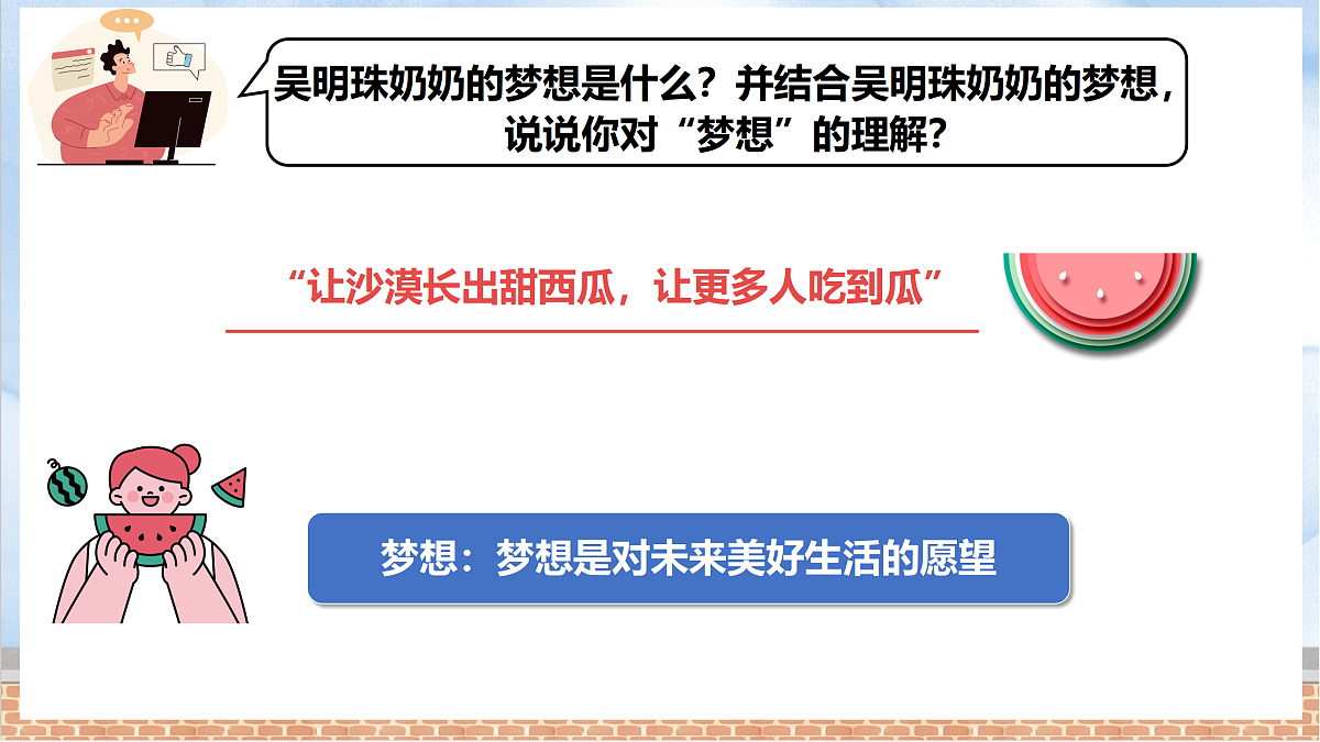 17497895第7页