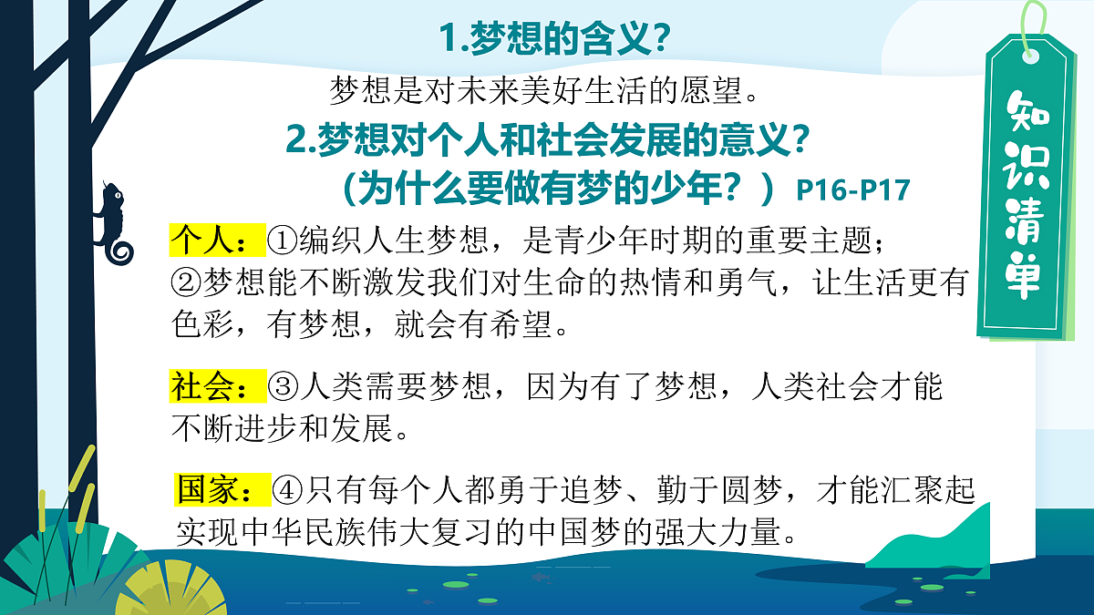 17497896第7页