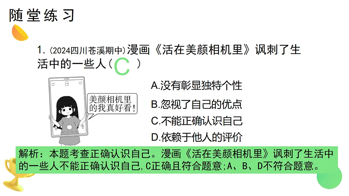 17497897第1页