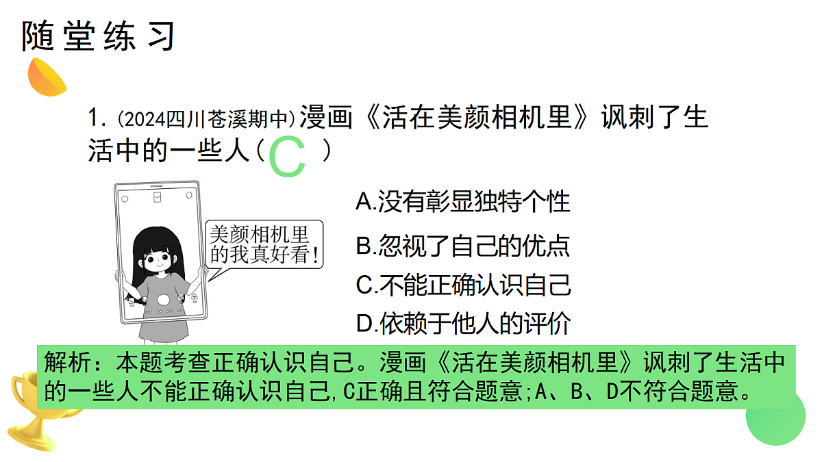 17497897第1页