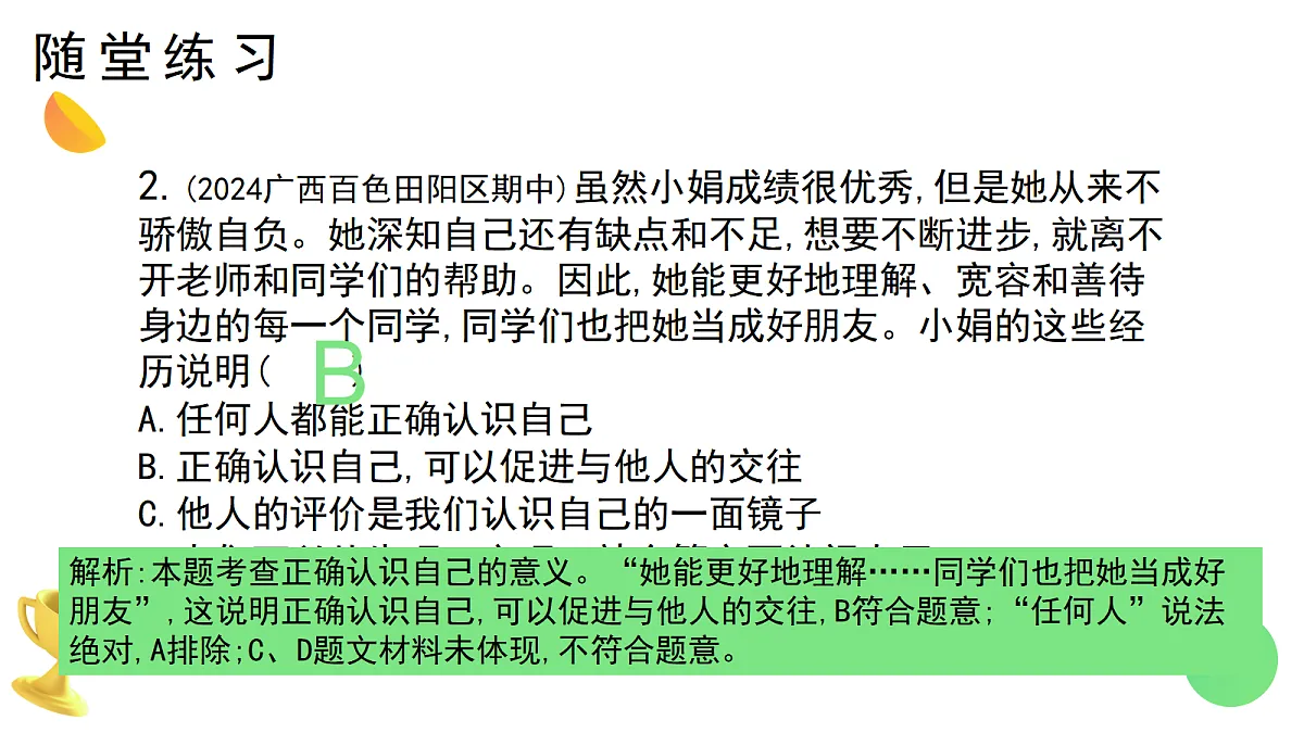 17497897第2页