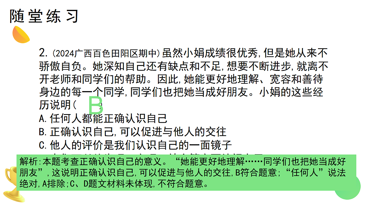 17497897第2页