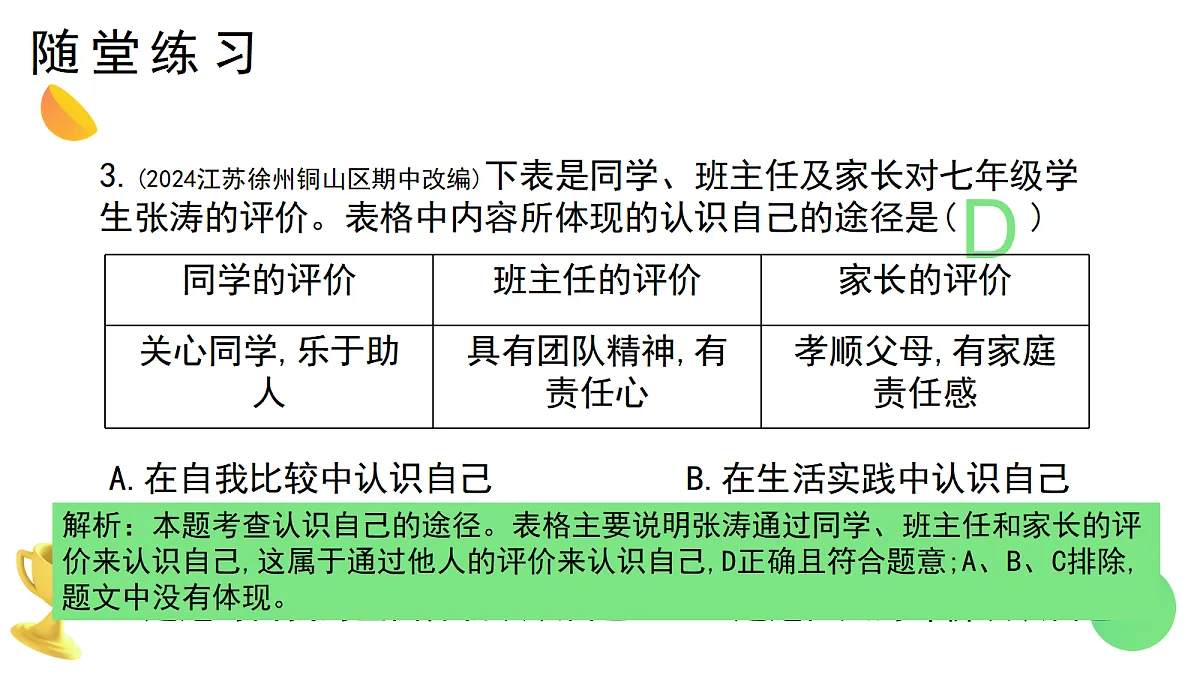 17497897第3页