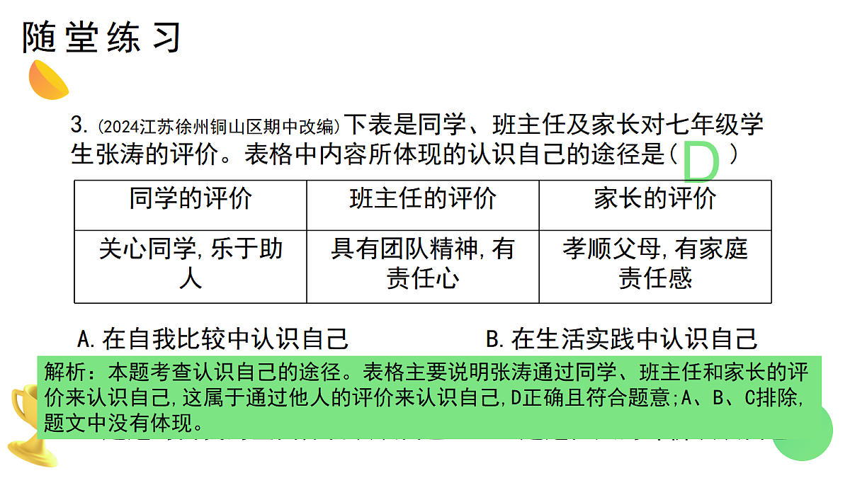 17497897第3页