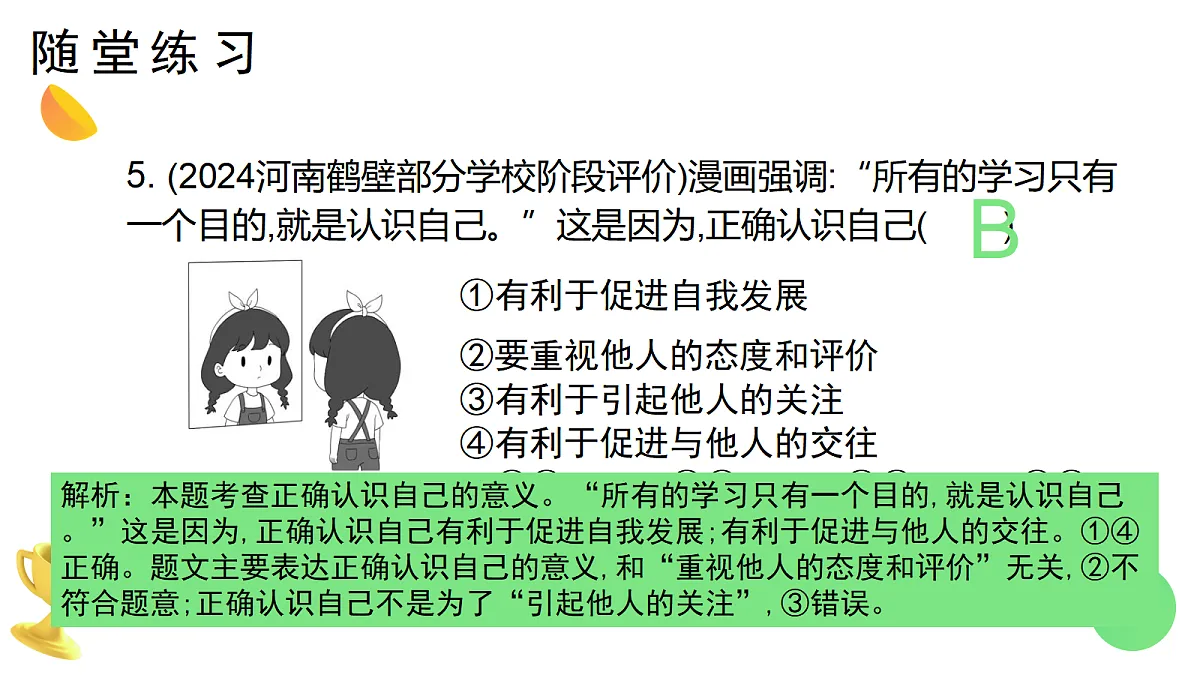 17497897第5页
