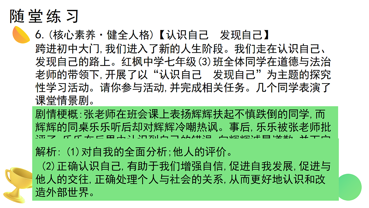 17497897第6页