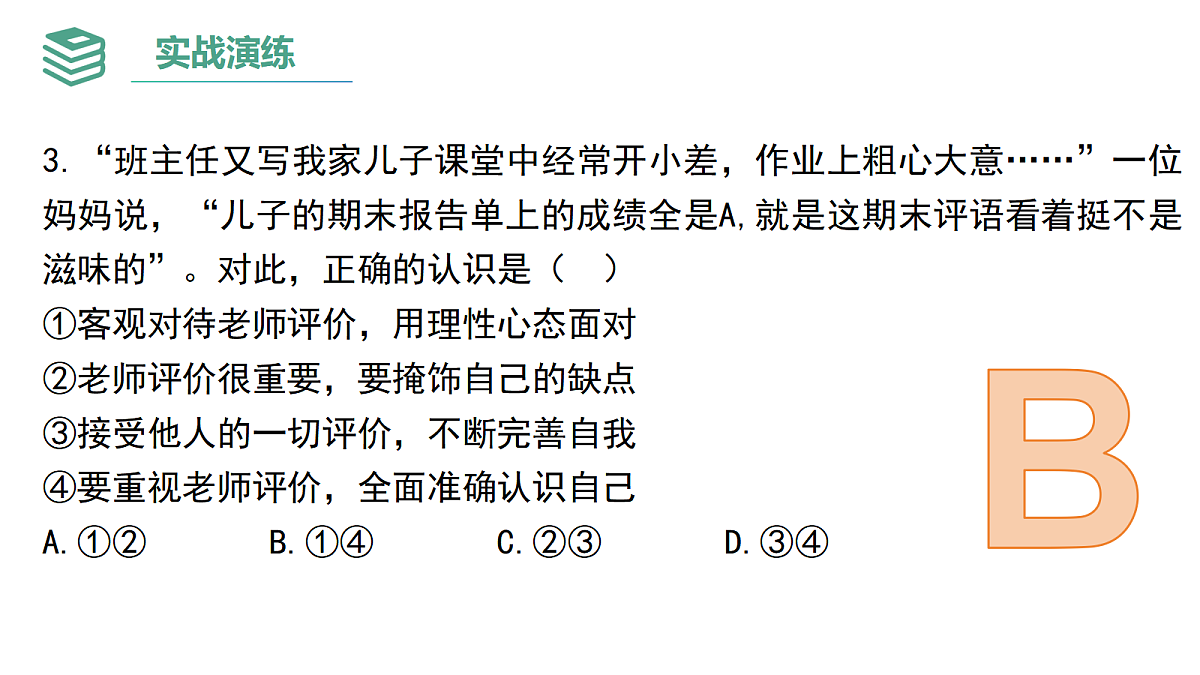 17497897第8页