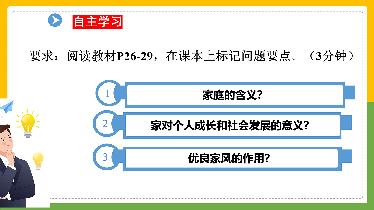17497900第4页