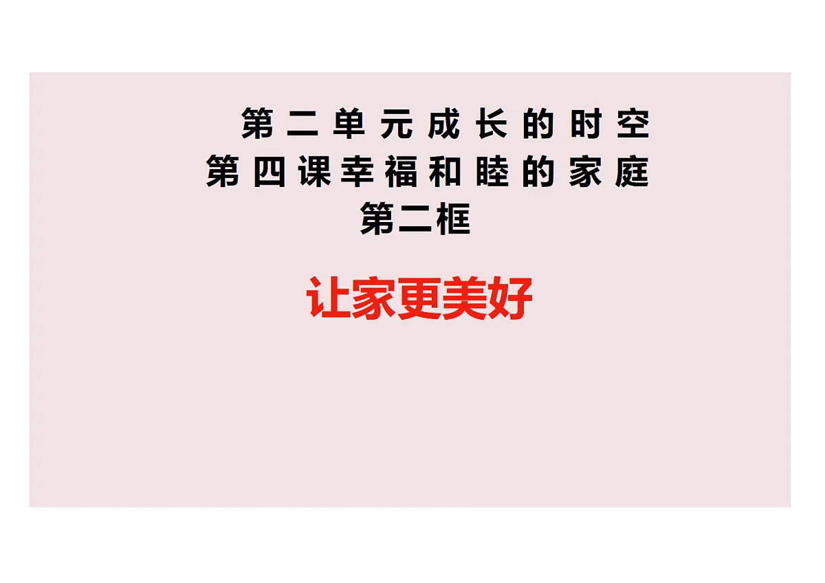 17497901第2页