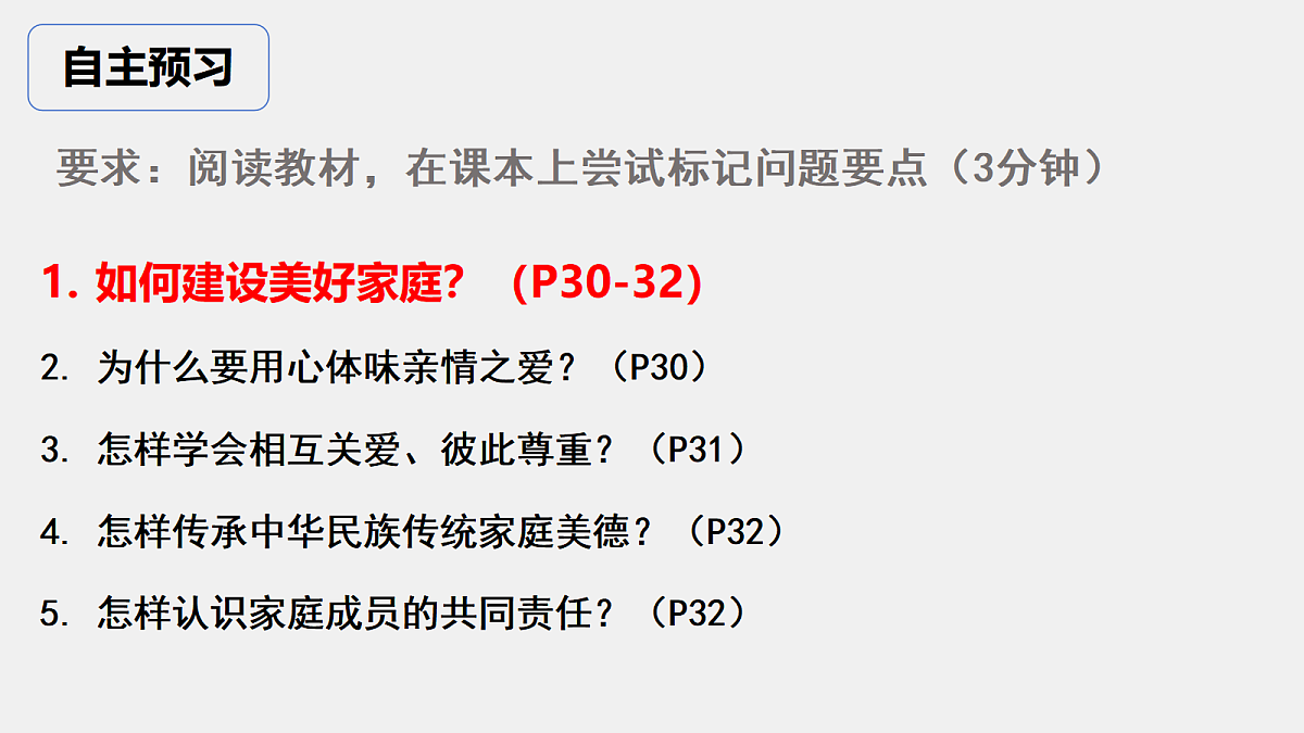 17497904第3页