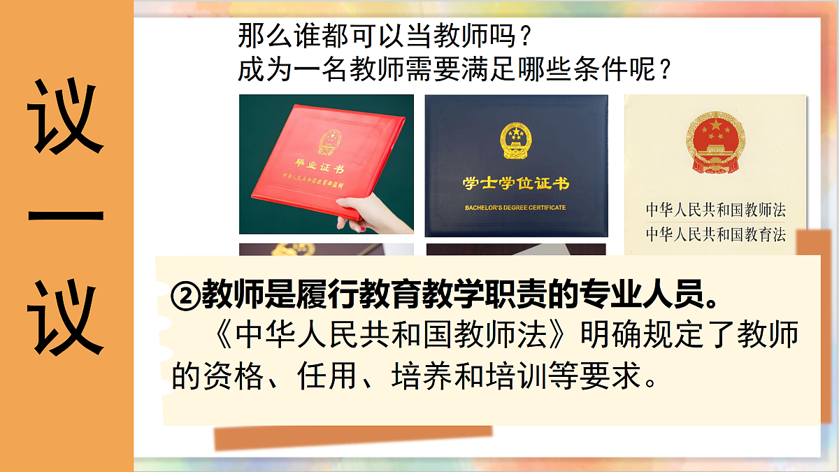 17497907第5页