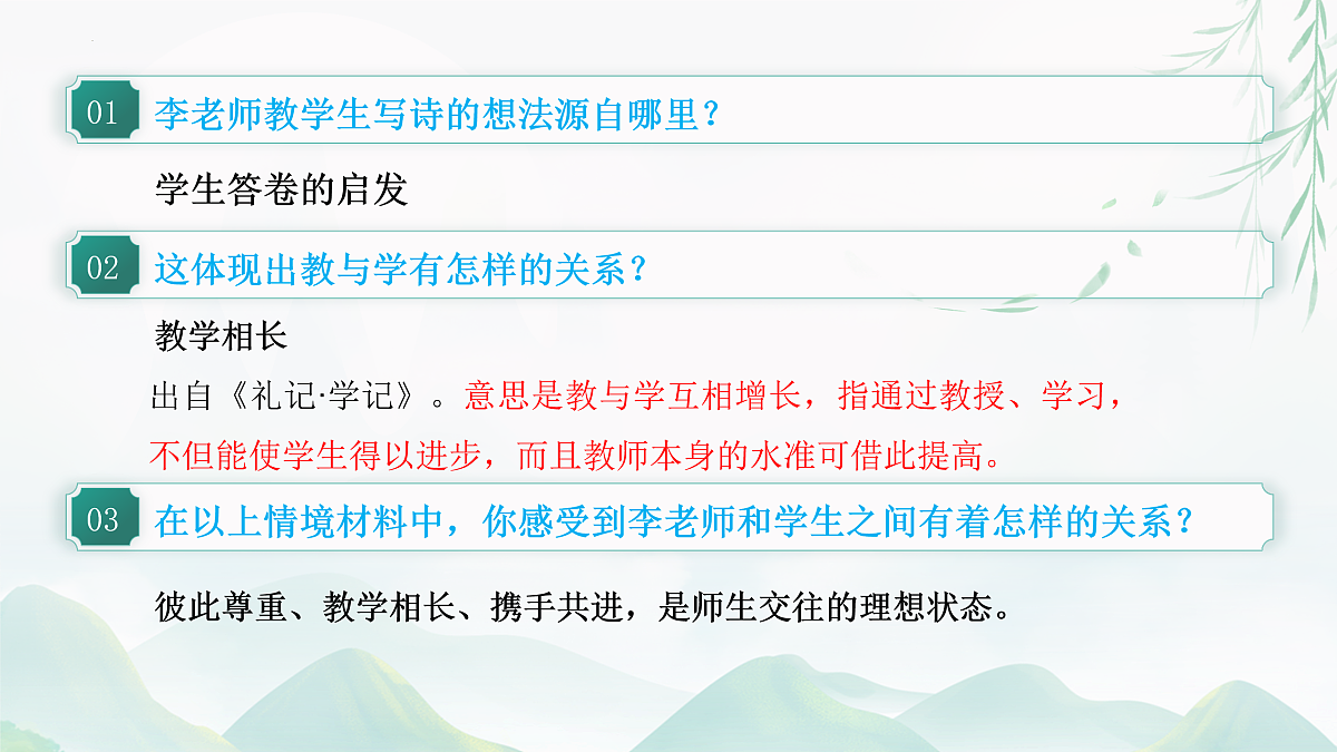 17497918第6页