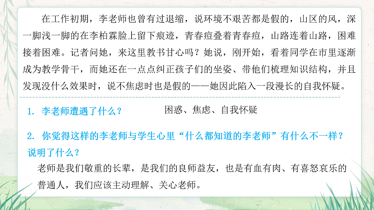 17497918第7页
