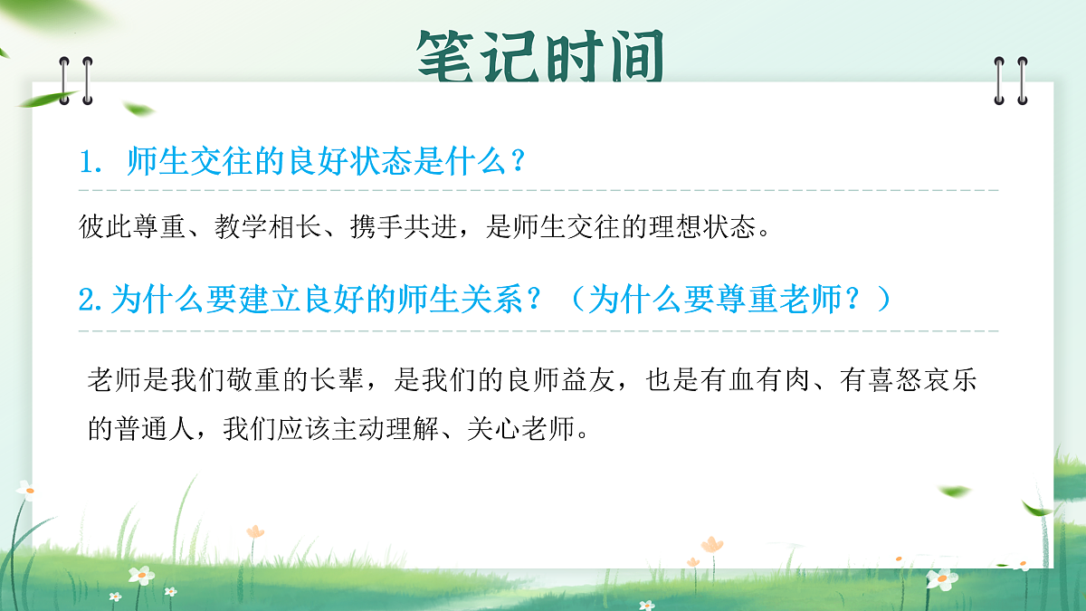 17497918第8页