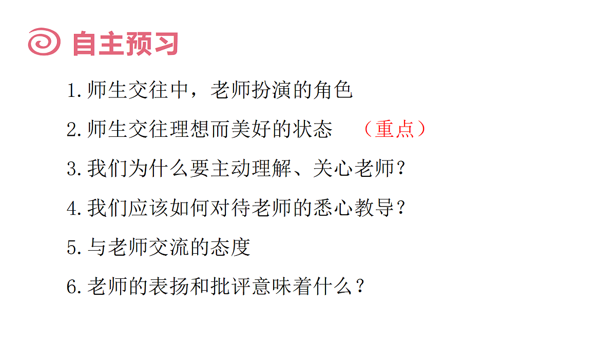 17497920第3页