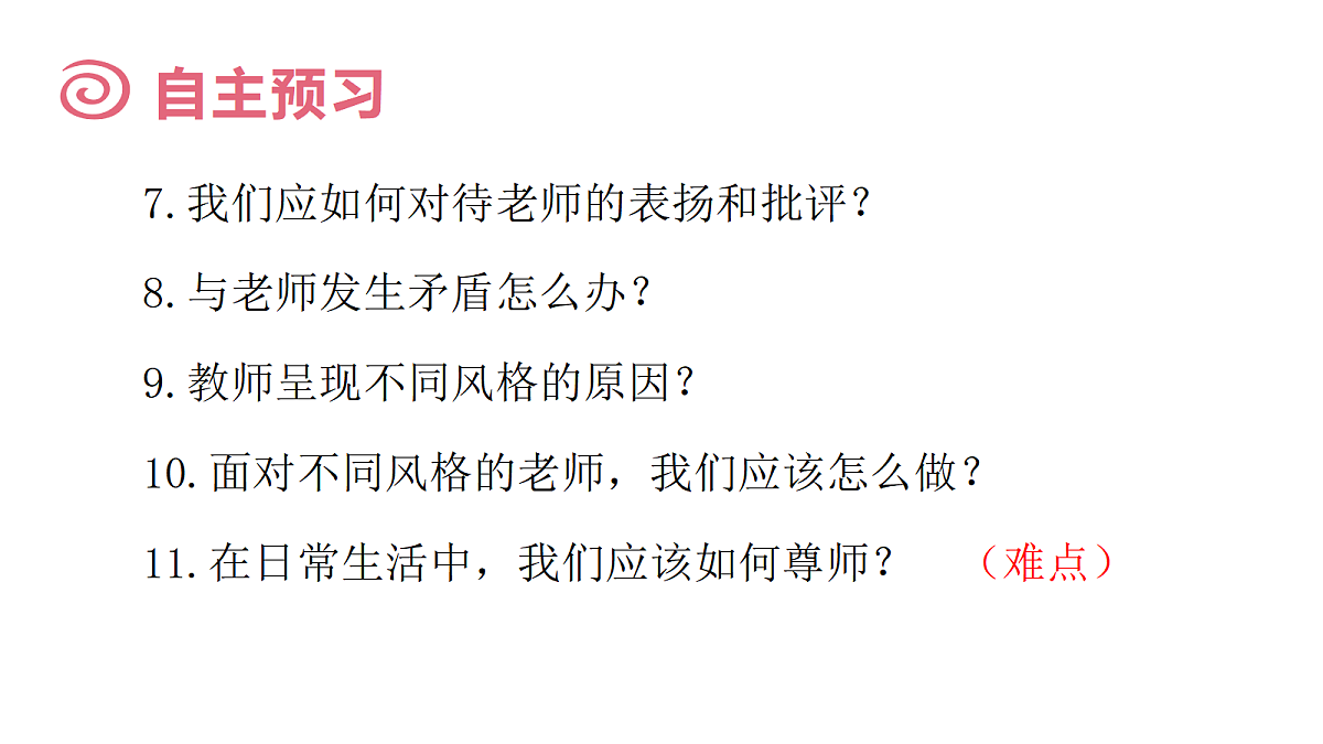 17497920第4页