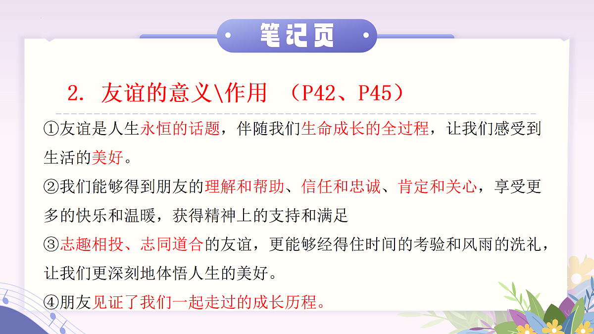 17497926第8页