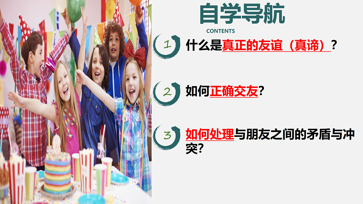 17497931第3页