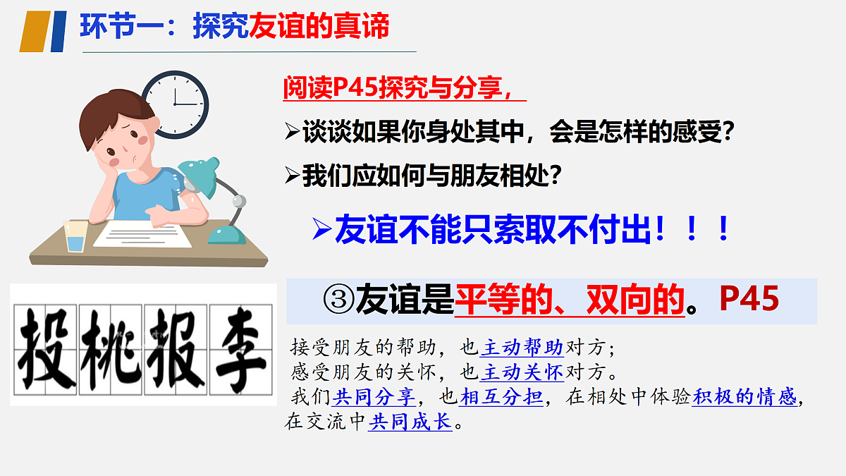 17497931第8页